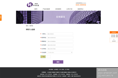 秦皇島網站建設專家 華訊禾盛助力企業數字化轉型