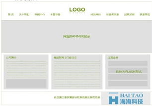 集團網站建設方案 打造數字化品牌窗口